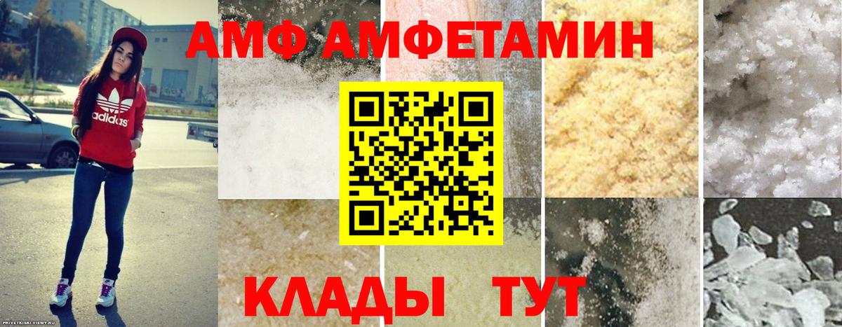 Амфетамин Розовый  Вход с VPN  Кумертау 