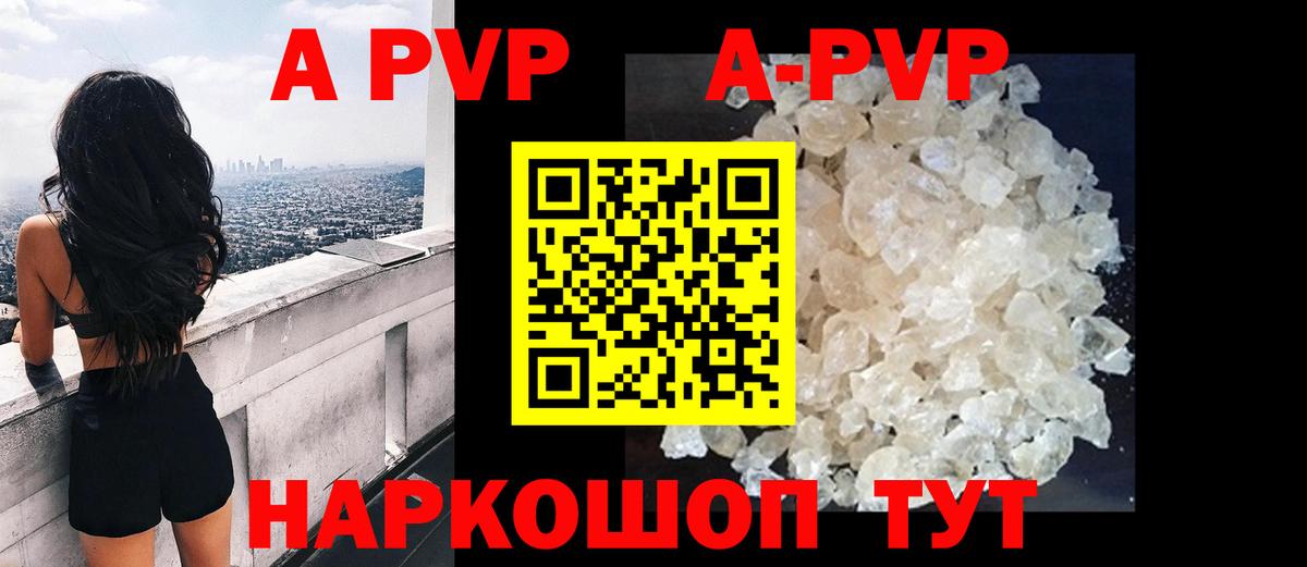Альфа ПВП мука  Alpha PVP мука  Вход с VPN  Кумертау  A PVP Crystall 