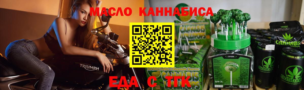 Кумертау  Еда ТГК марихуана  Вход с VPN 