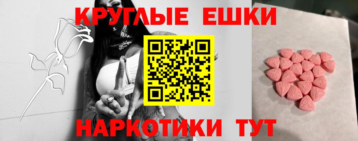 Экстази 280мг Кумертау