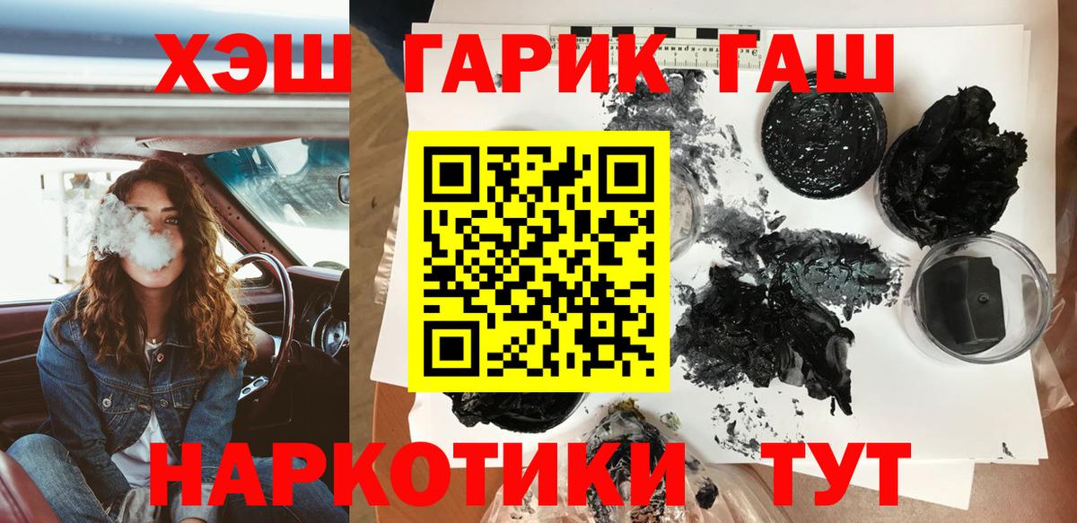 Кумертау  ГАШ hashish  ГАШ  ГАШ гашик  Вход с VPN 