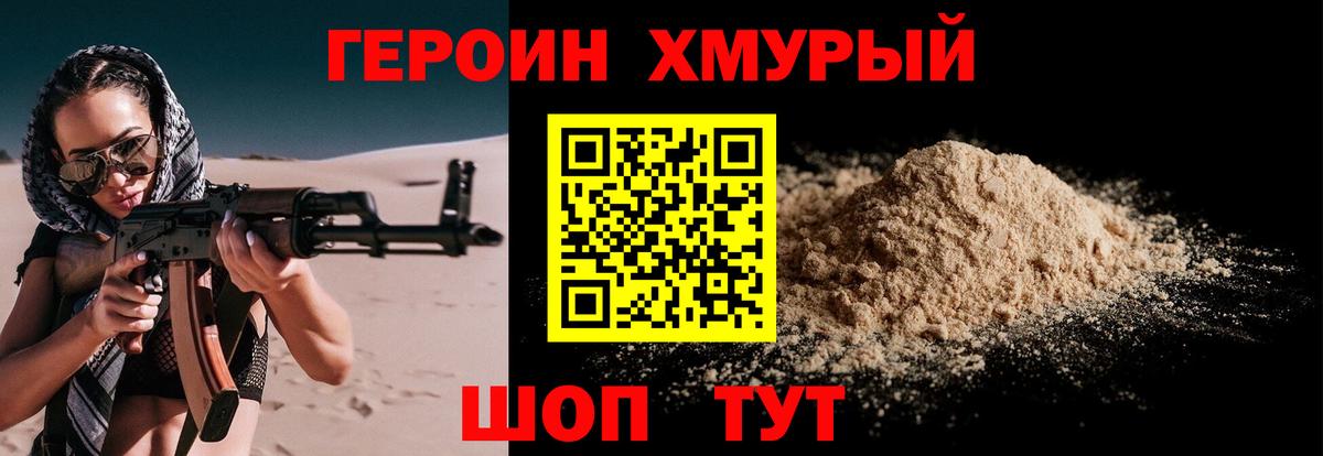 Кумертау  Героин Heroin  Вход с VPN 