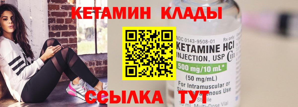 Кетамин ketamine  blacksprut как войти  Кумертау  Кетамин ketamine  Вход с VPN 