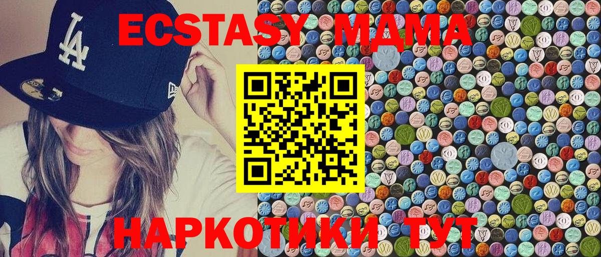 МДМА Molly Кумертау