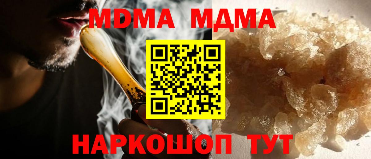 MDMA Molly  MDMA Molly  Кумертау  Вход с VPN 