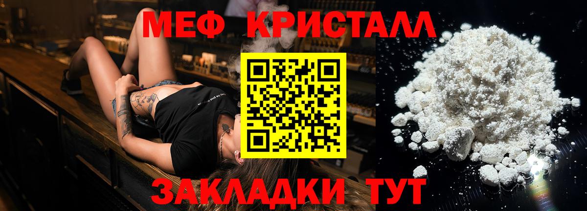 Меф mephedrone  Вход с VPN  МЯУ-МЯУ  МЯУ-МЯУ мука  Кумертау 