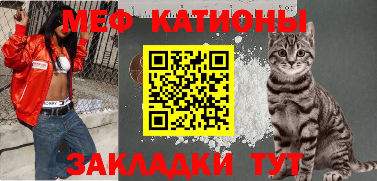 Мефедрон Кумертау