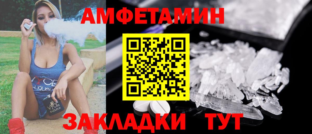 МЕТАМФЕТАМИН винт Кумертау