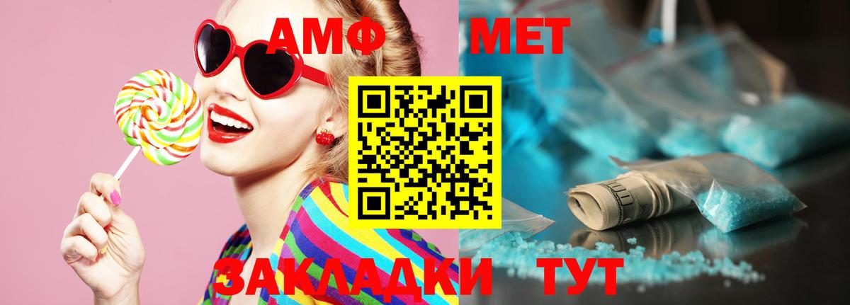 МЕТАМФЕТАМИН Декстрометамфетамин 99.9%  Вход с VPN  Кумертау 