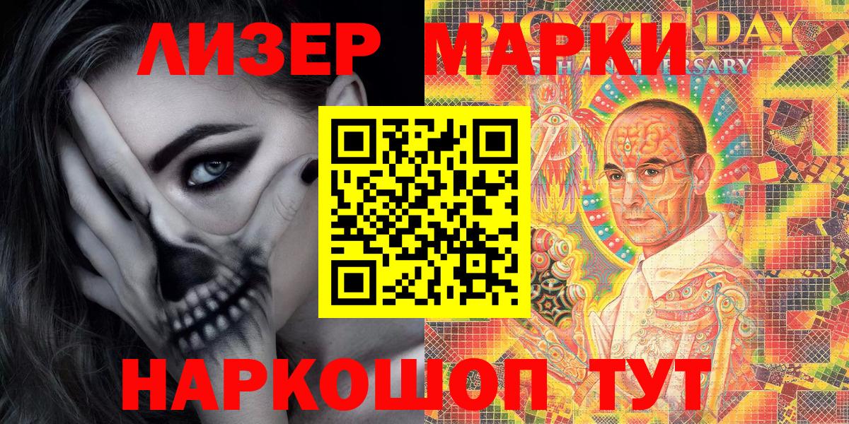 Марки N-bome 1500мкг Кумертау