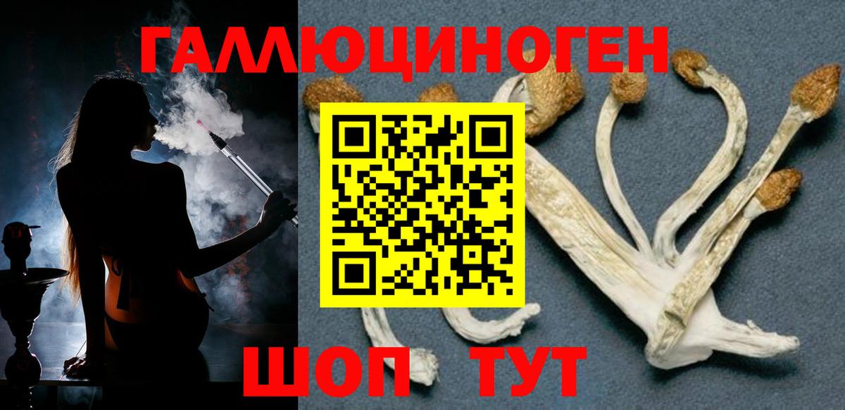 Галлюциногенные грибы мицелий  Вход с VPN  как найти закладки  Кумертау 