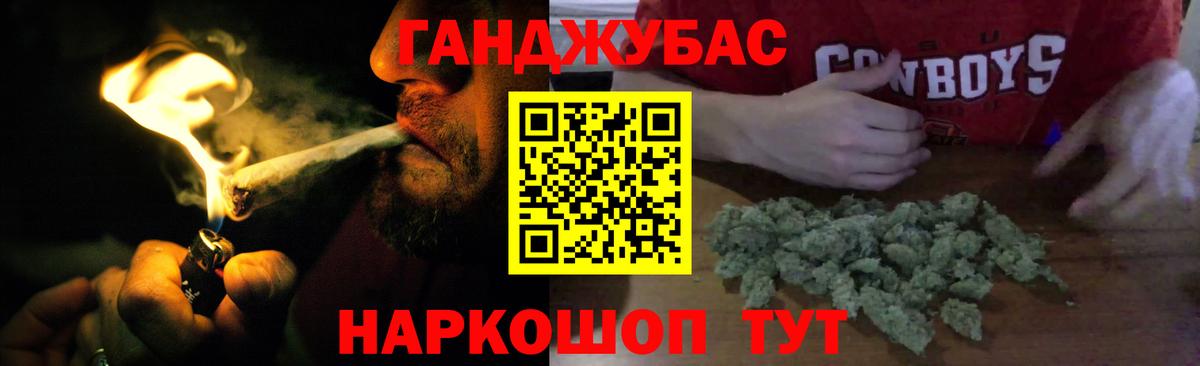 Кумертау  Конопля план  Бошки марихуана Bruce Banner  Вход с VPN  Каннабис Bruce Banner 